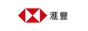 滙豐銀行